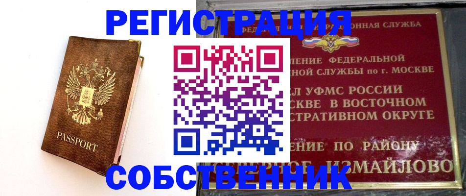 временная регистрация адрес в Черняховске